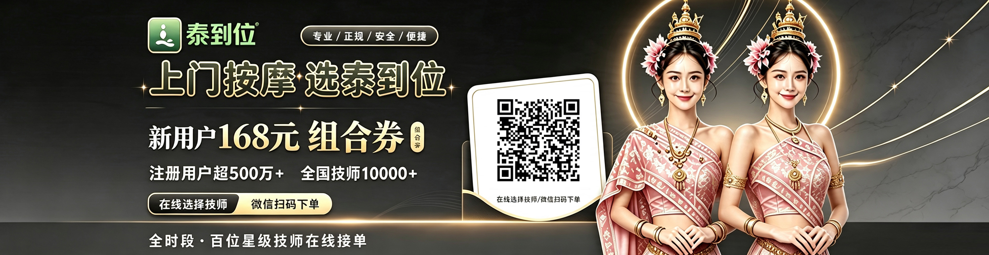 养生馆环境实拍